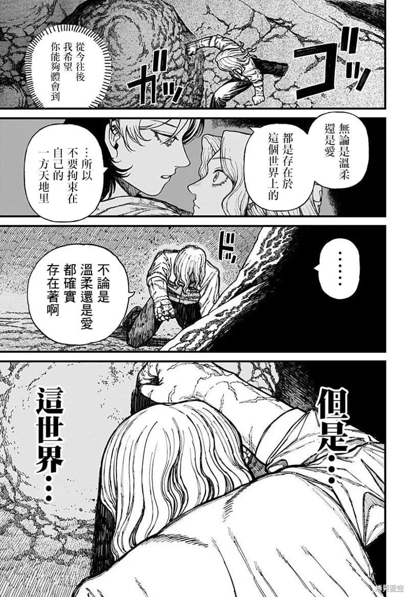 第28话 第13页