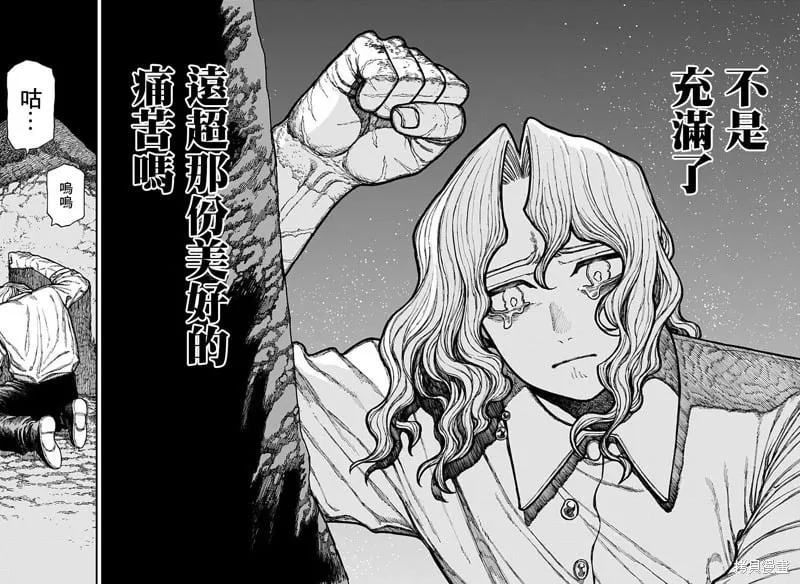 第28话 第14页