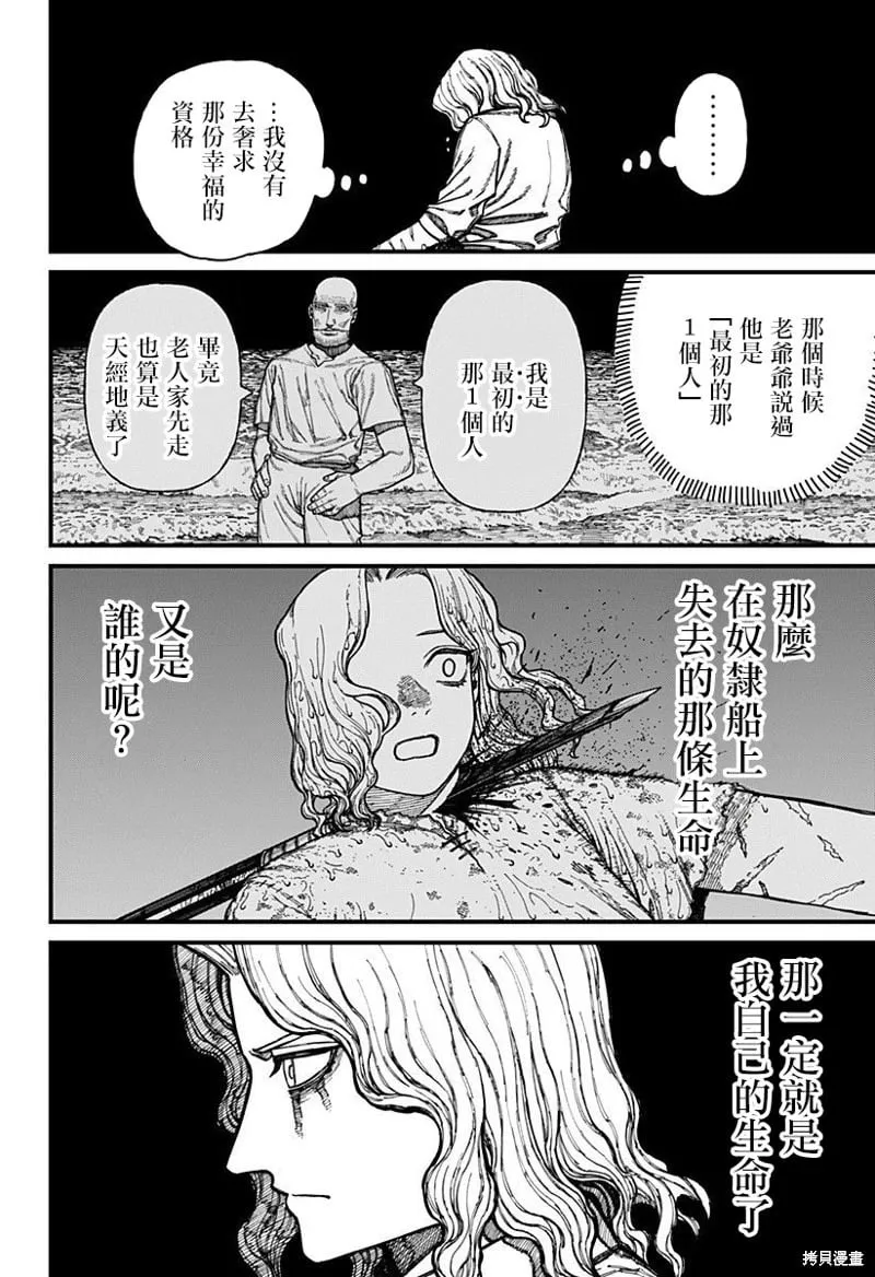 第28话 第15页