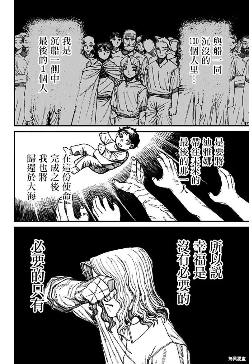 第28话 第17页