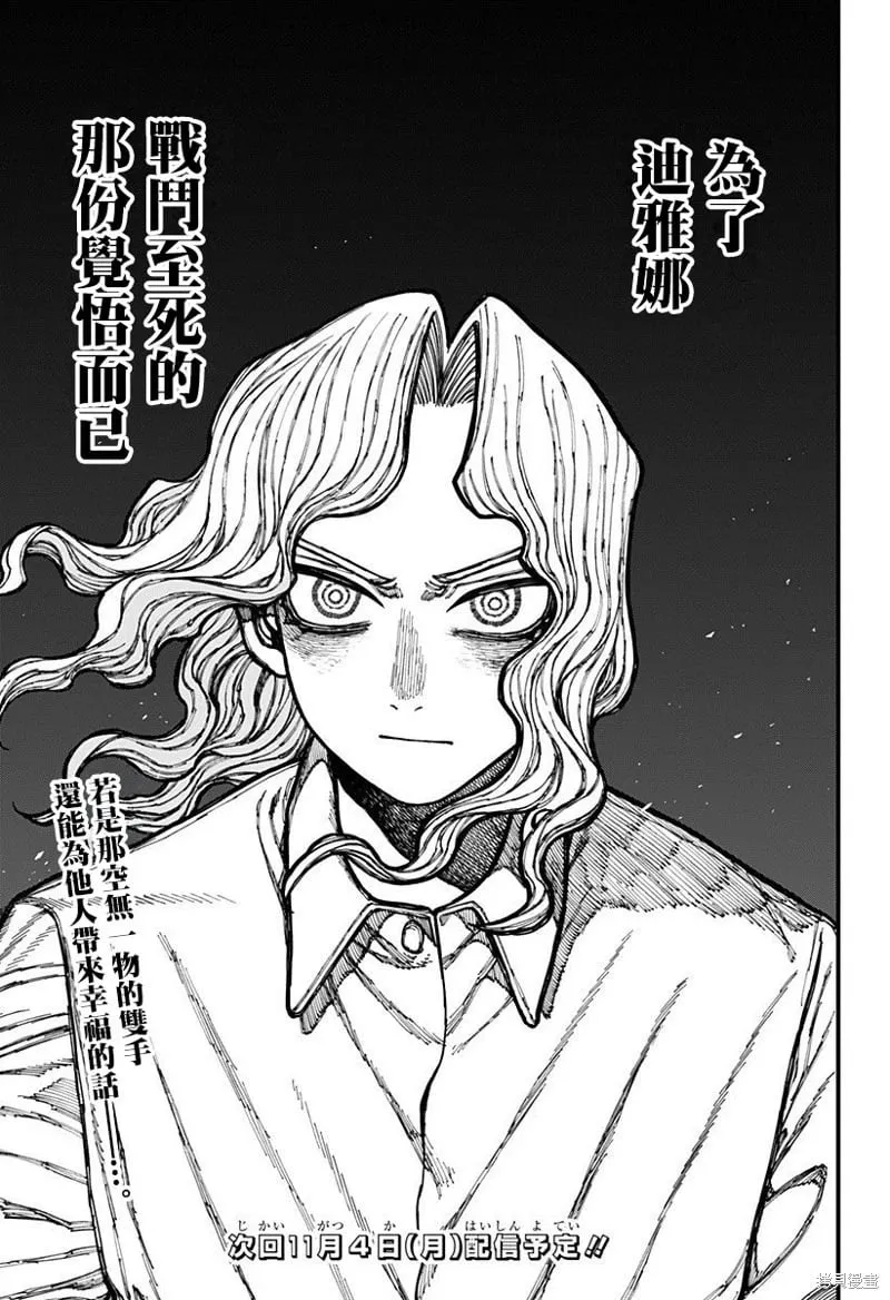 第28话 第18页