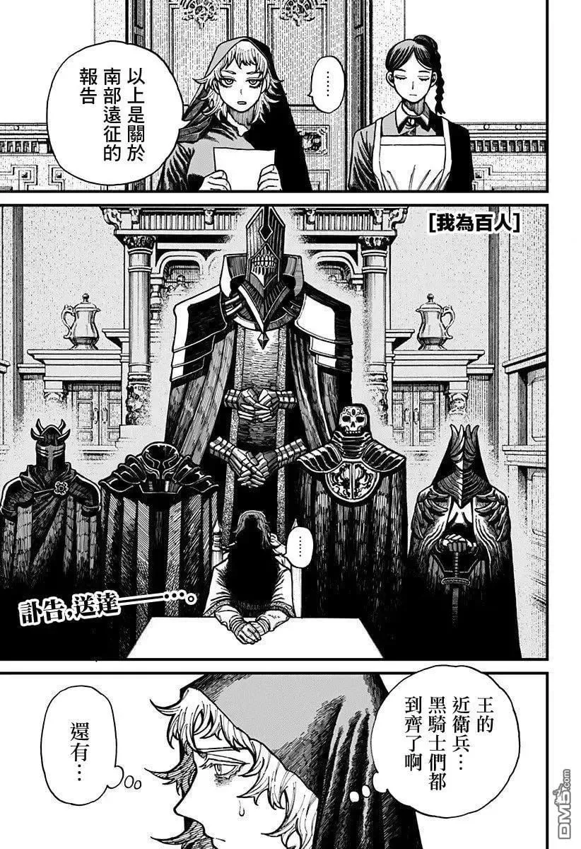 第29话 第1页
