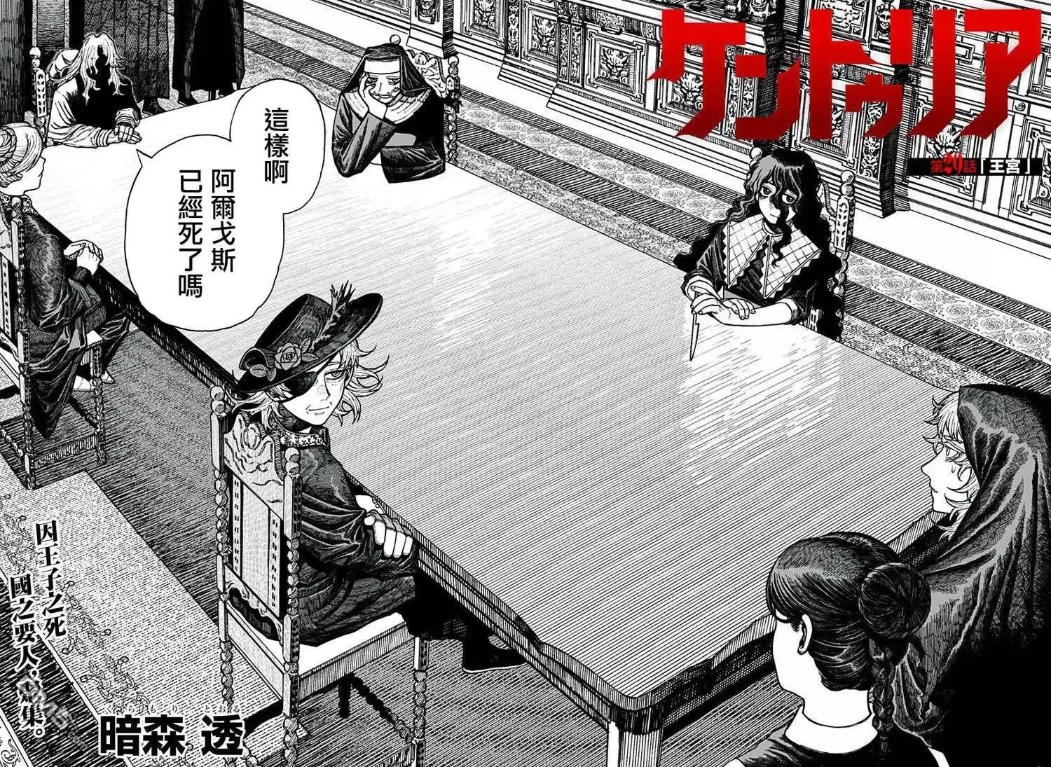 第29话 第2页