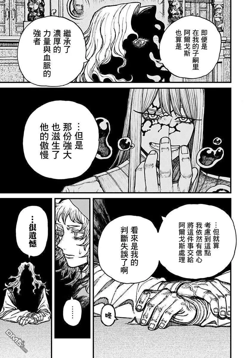 第29话 第4页