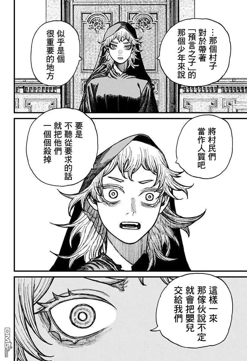 第29话 第5页