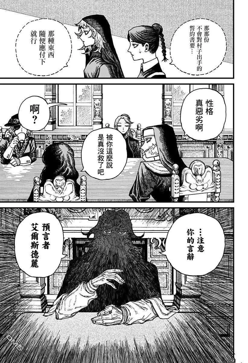 第29话 第6页