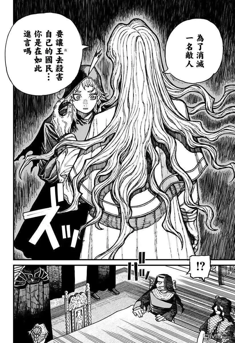 第29话 第7页