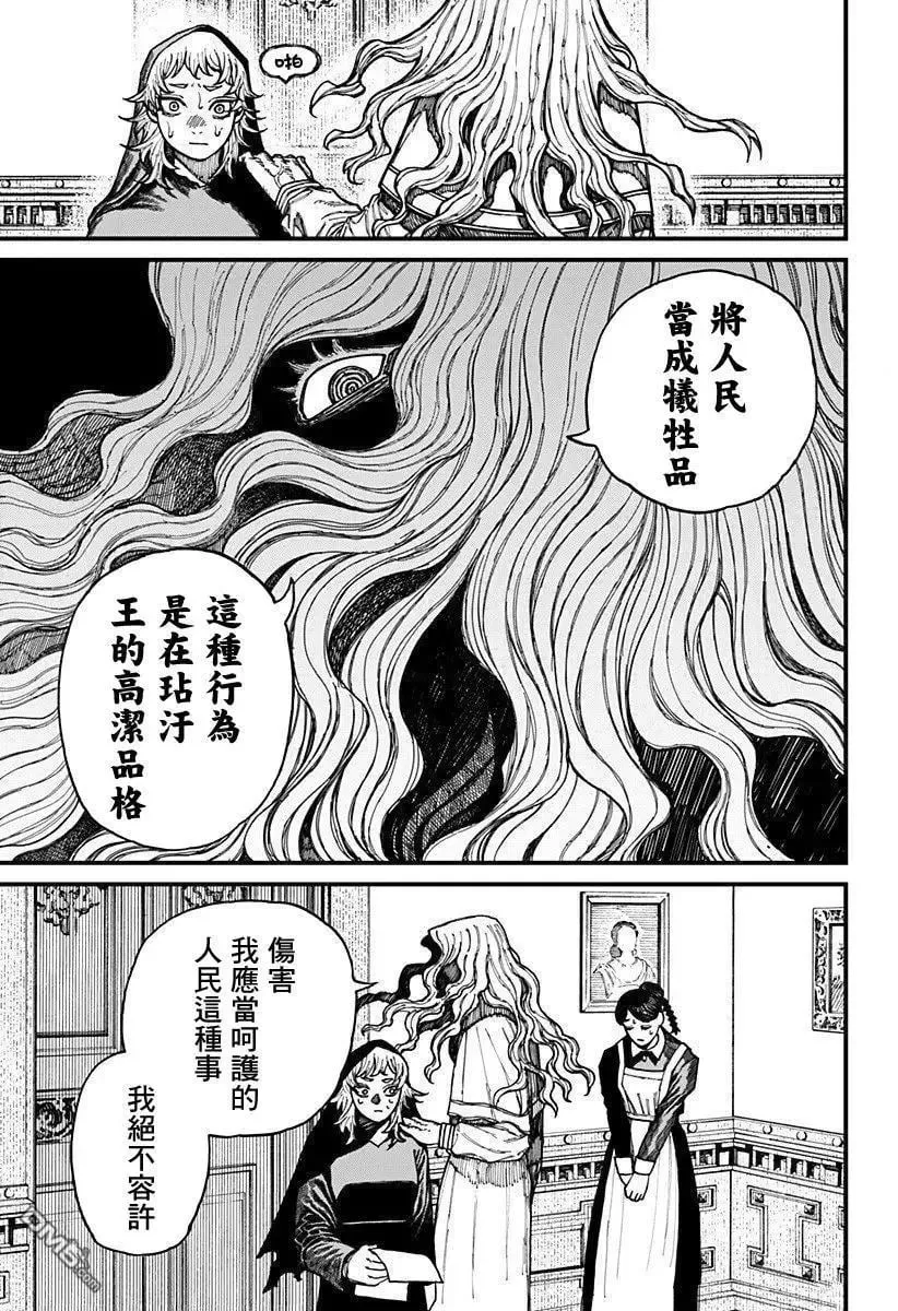 第29话 第8页