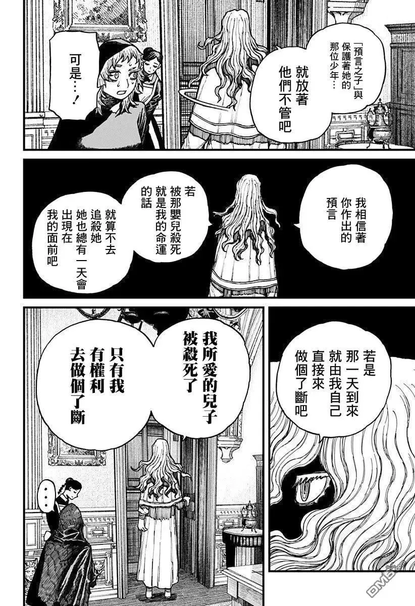 第29话 第9页
