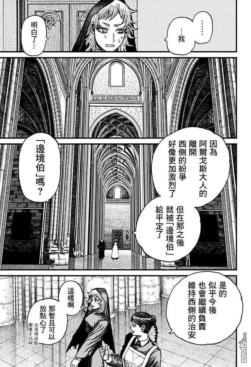 第29话 第10页