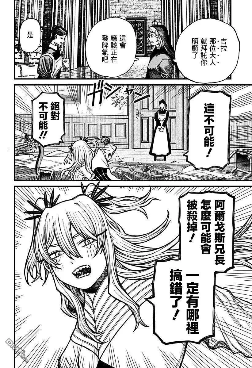 第29话 第11页