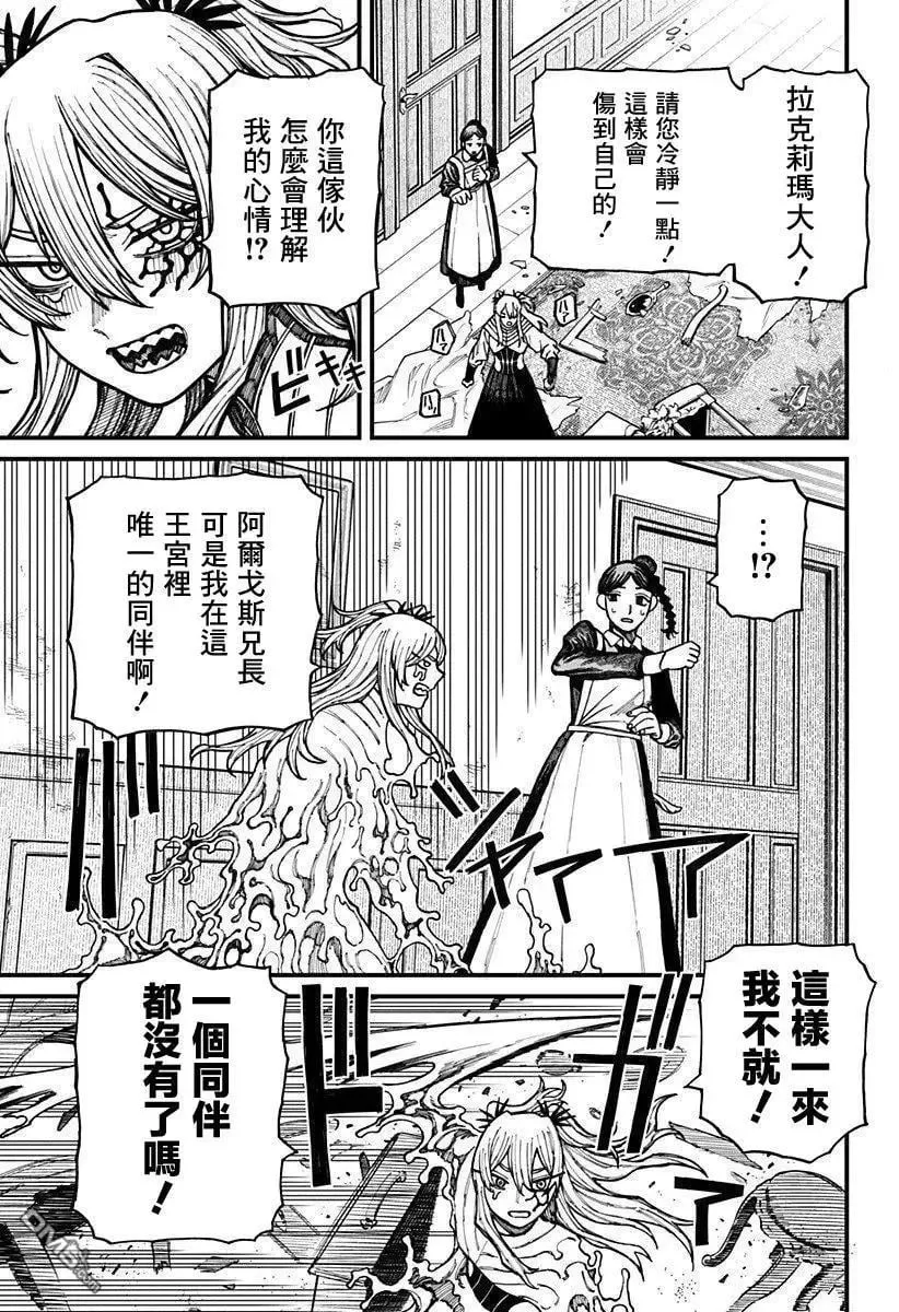 第29话 第12页