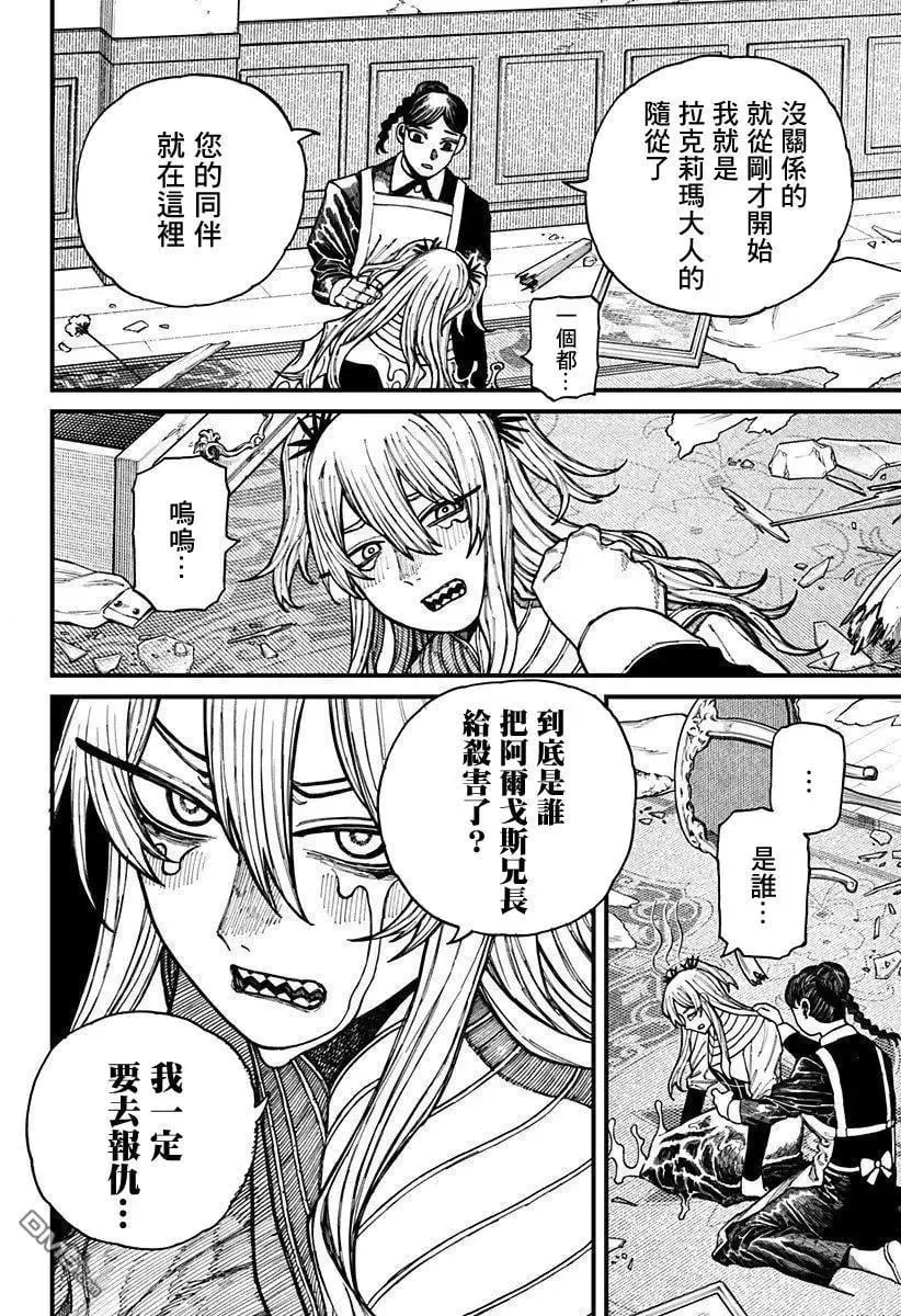第29话 第13页