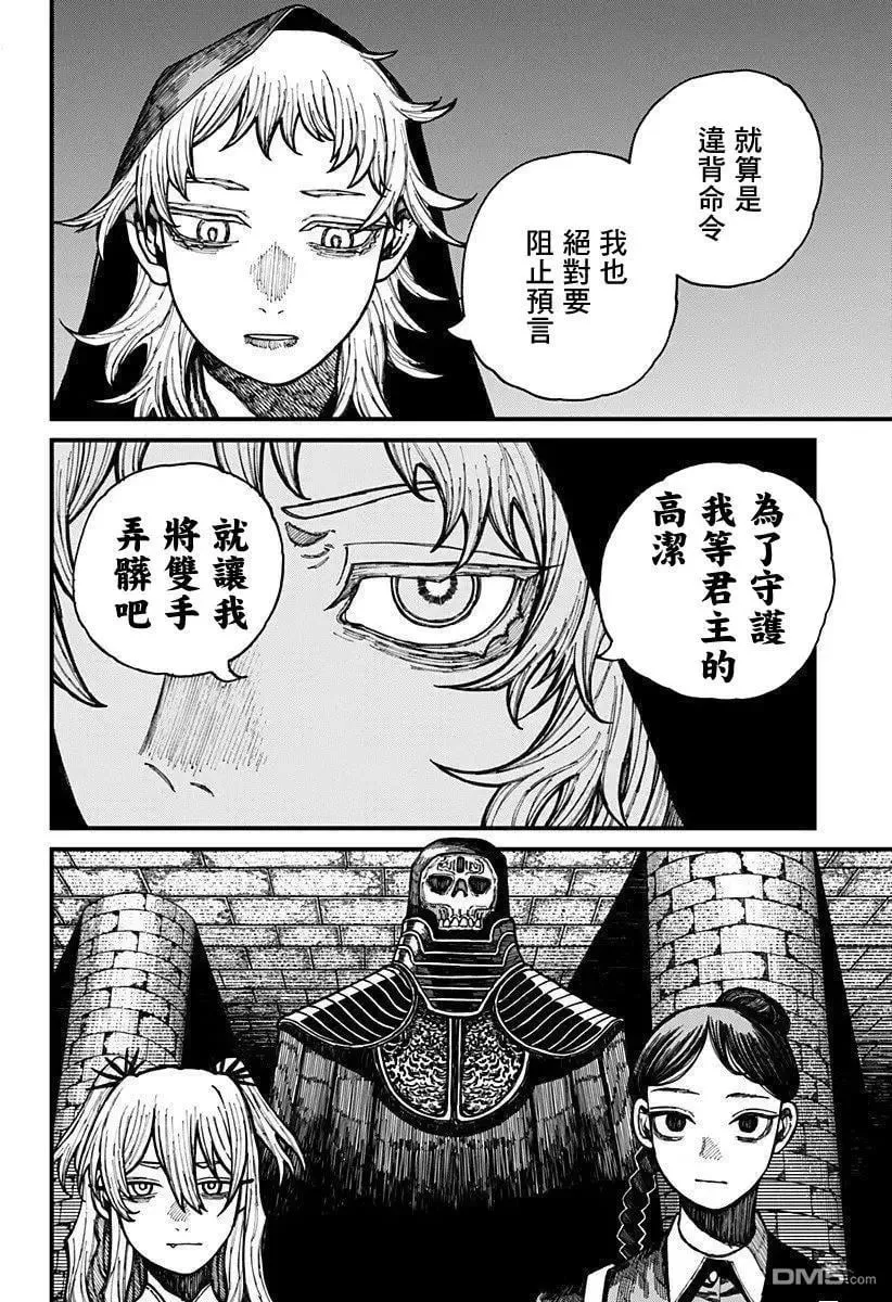 第29话 第15页