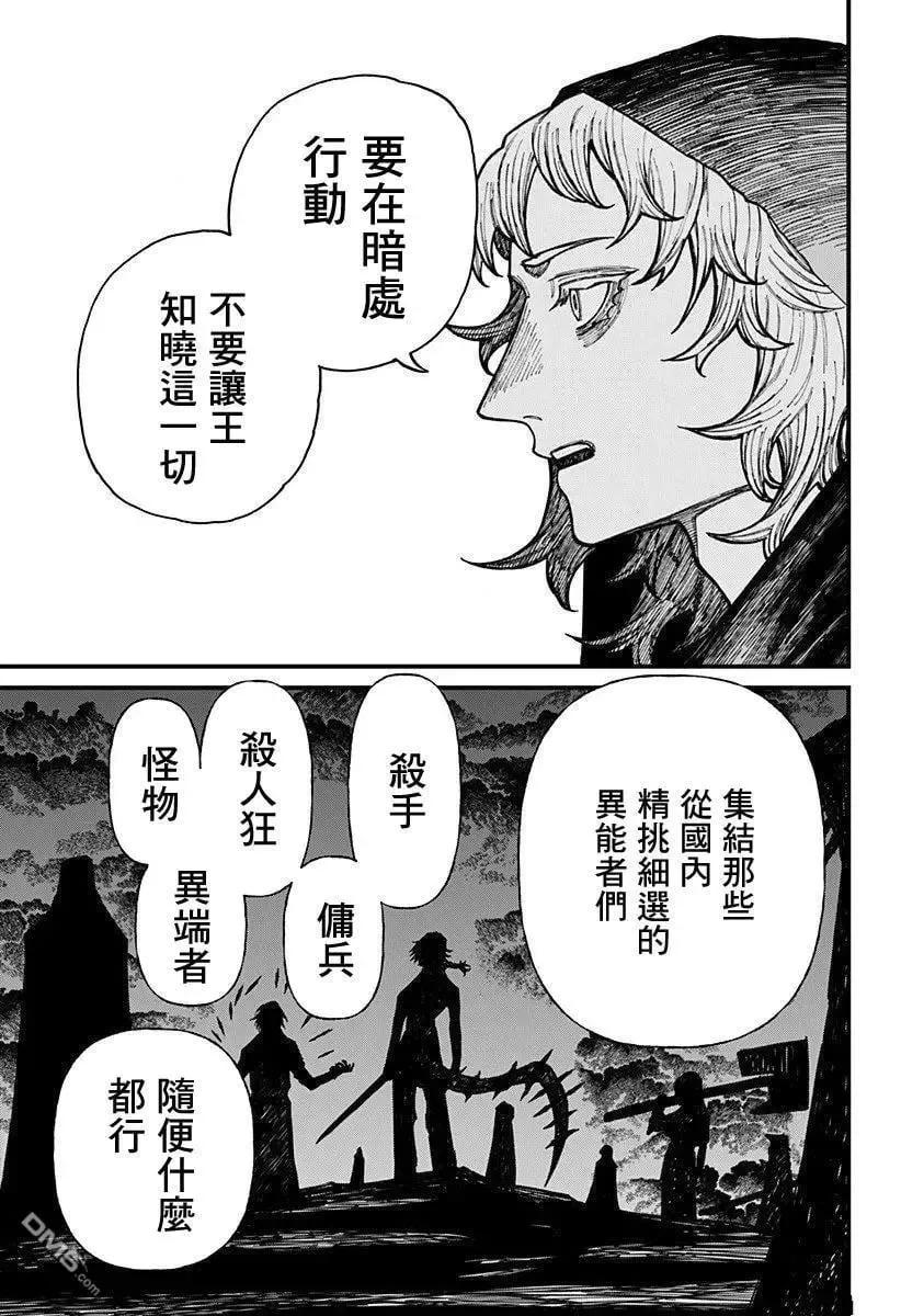 第29话 第16页