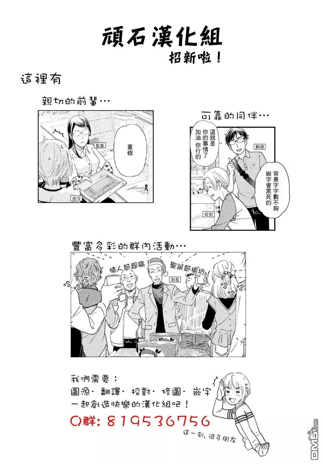 第29话 第18页