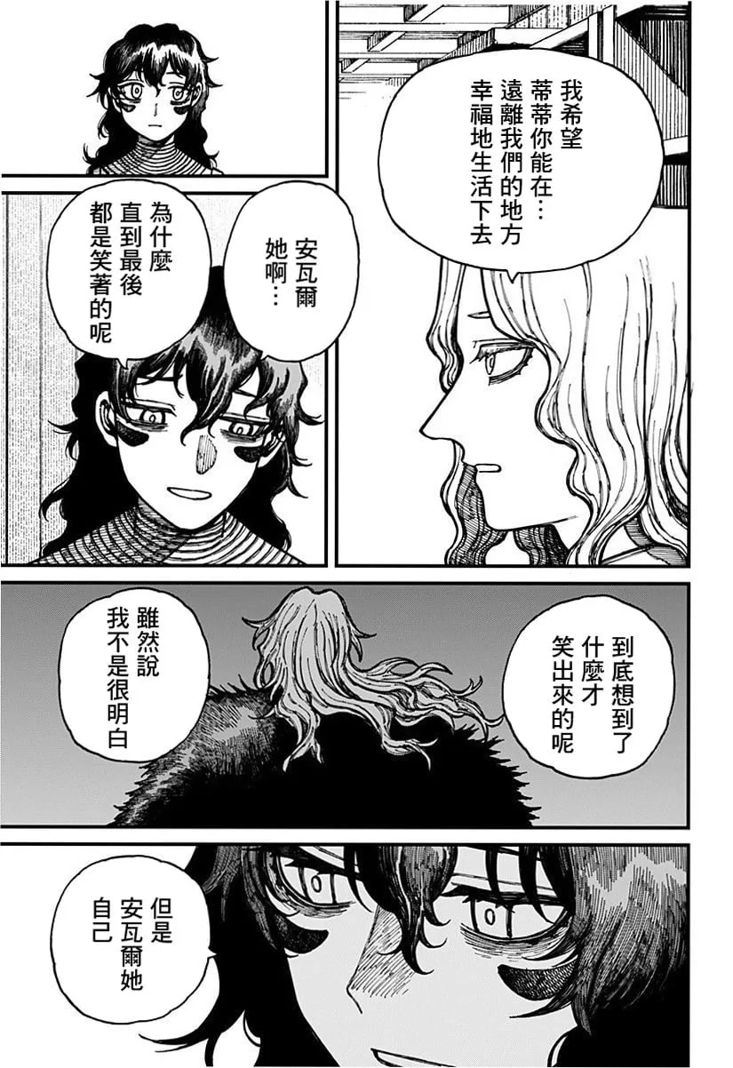 第30话 第3页