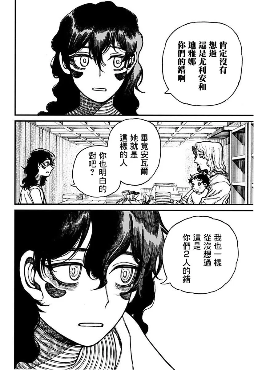第30话 第4页