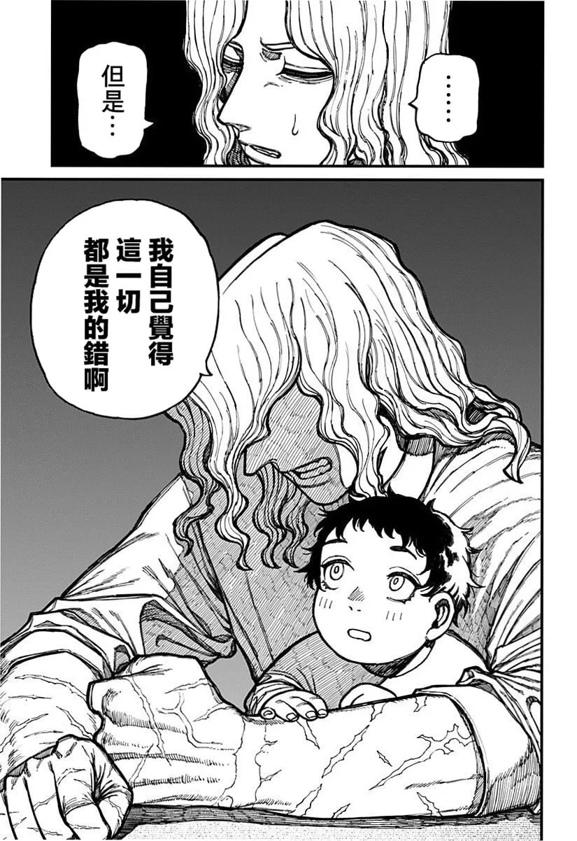 第30话 第5页