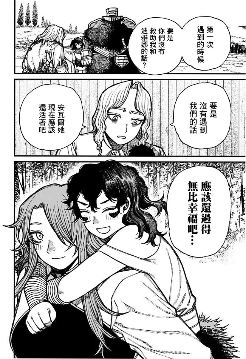 第30话 第6页