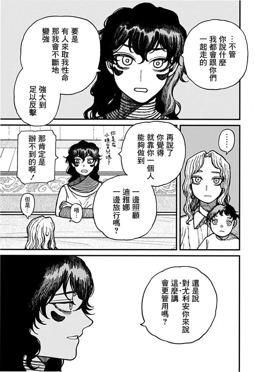 第30话 第7页