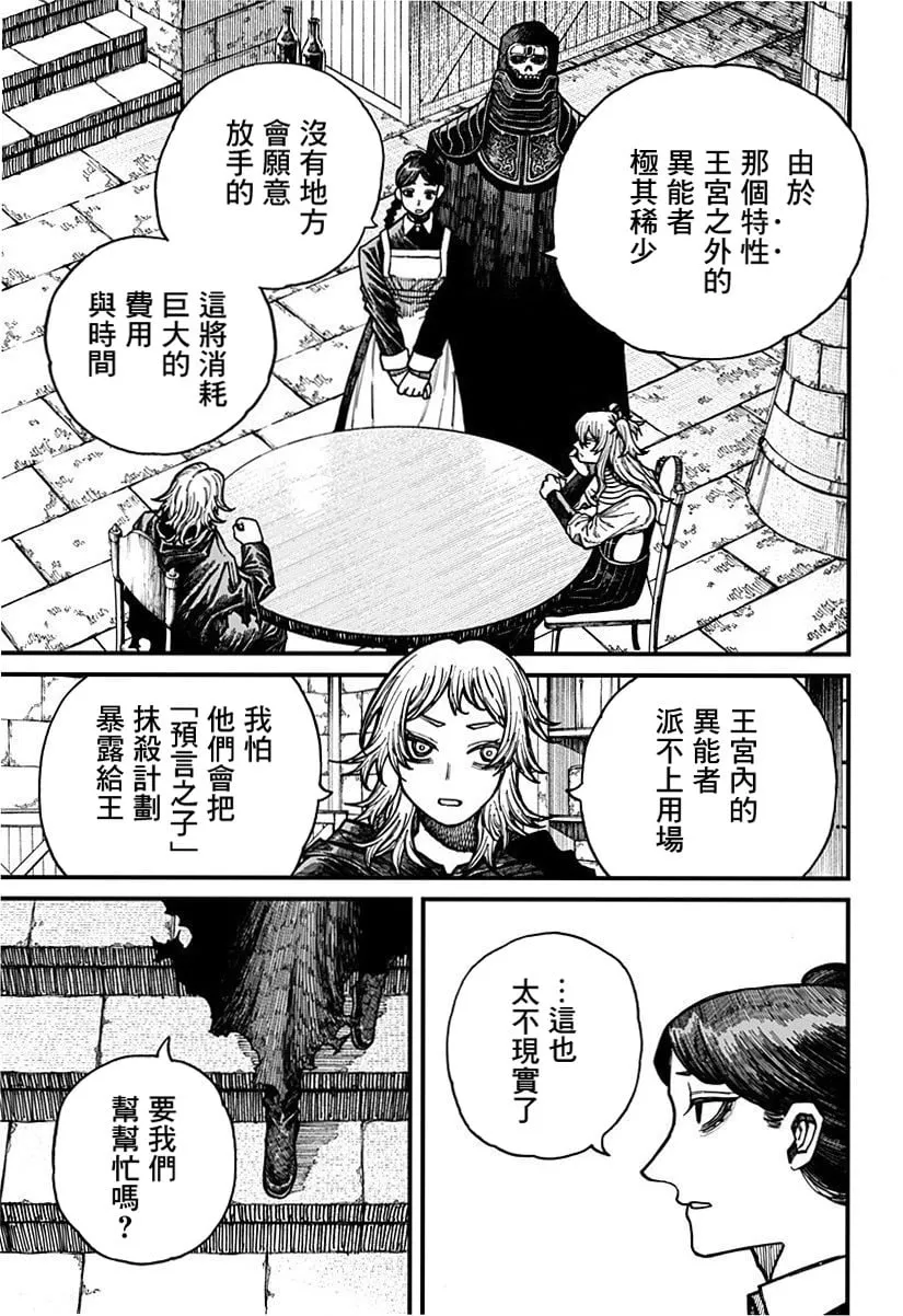 第30话 第9页