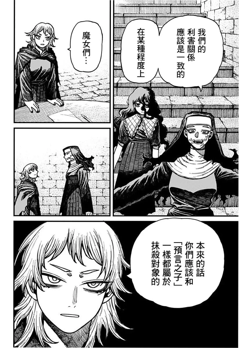 第30话 第10页