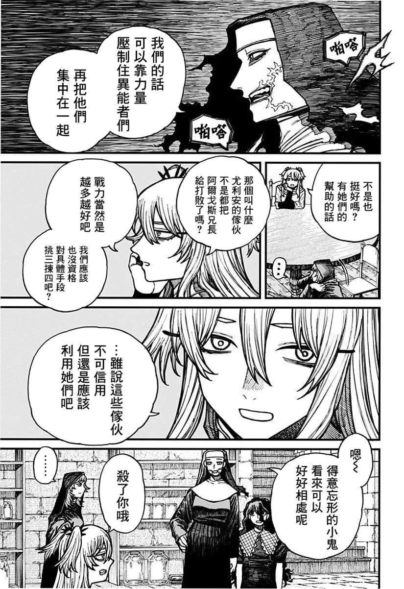 第30话 第11页