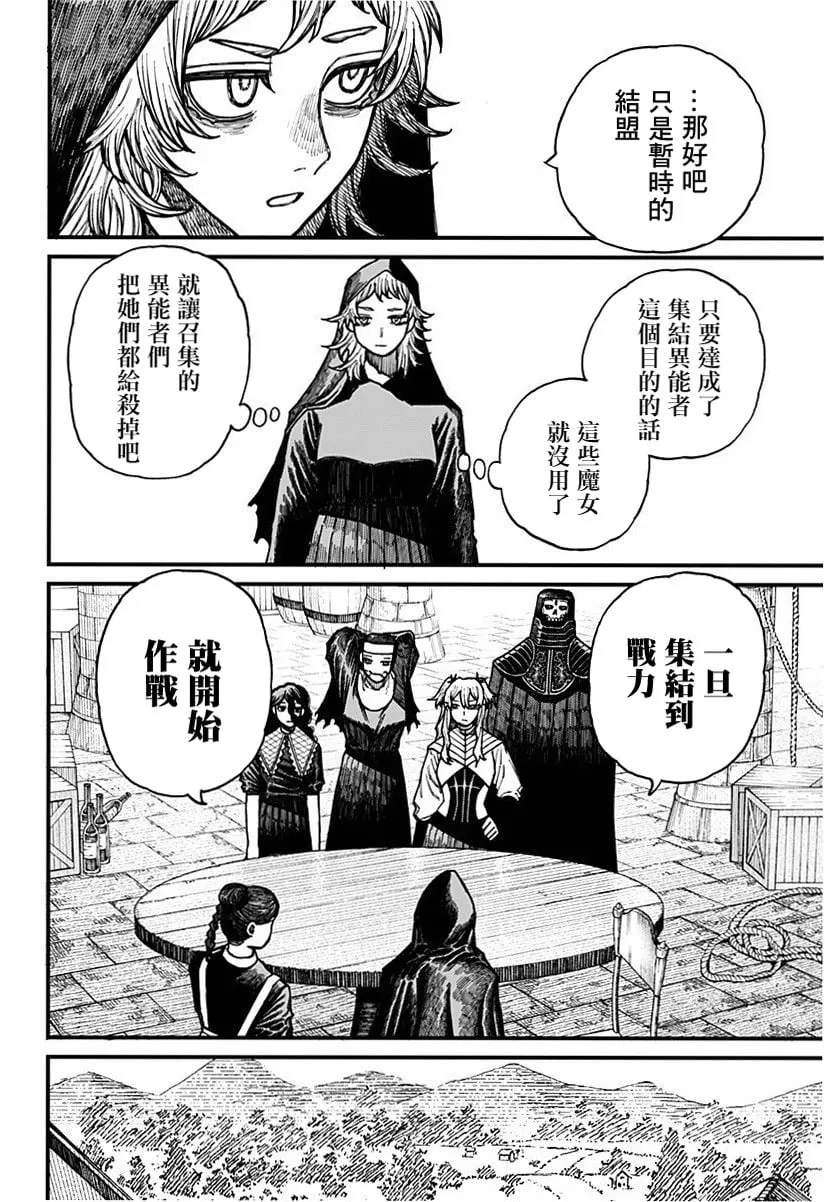 第30话 第12页