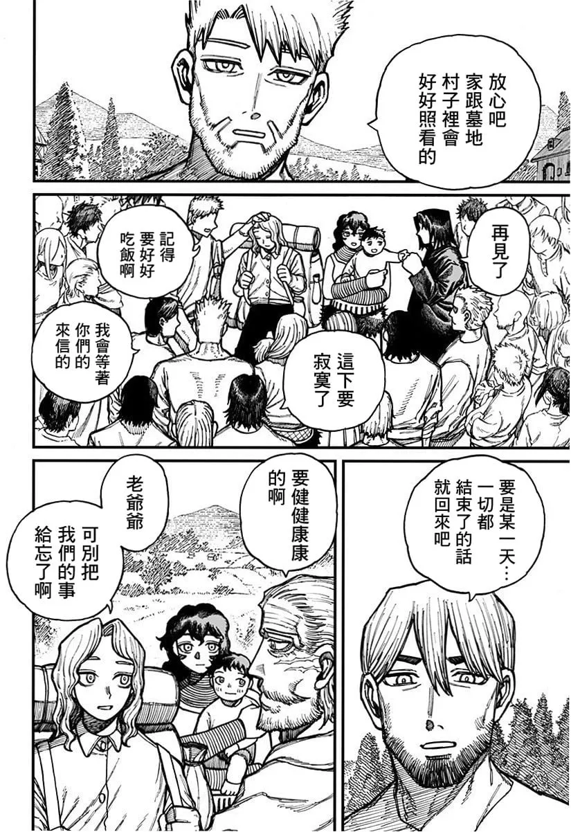 第30话 第14页