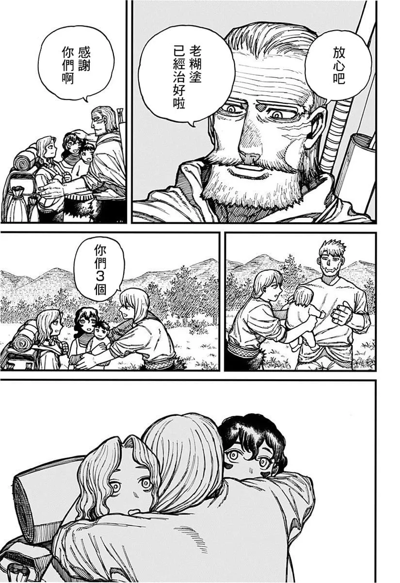 第30话 第15页