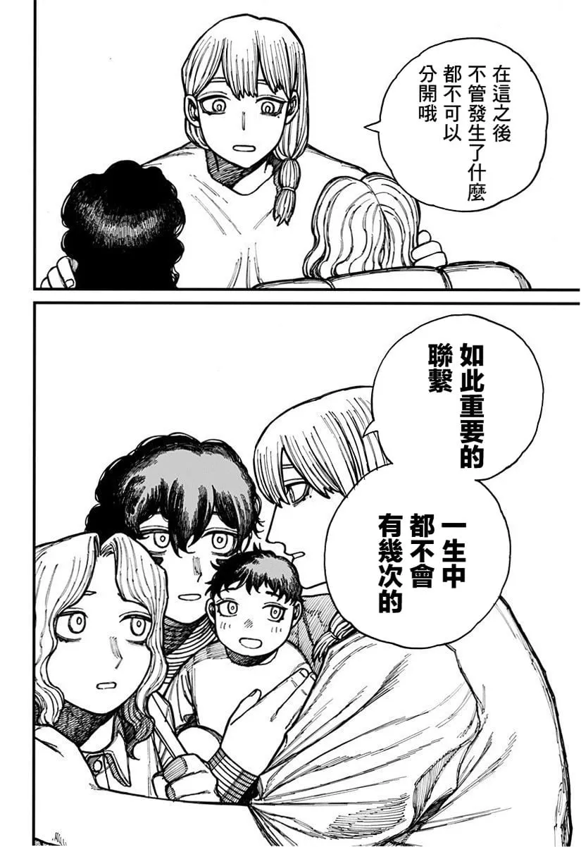 第30话 第16页