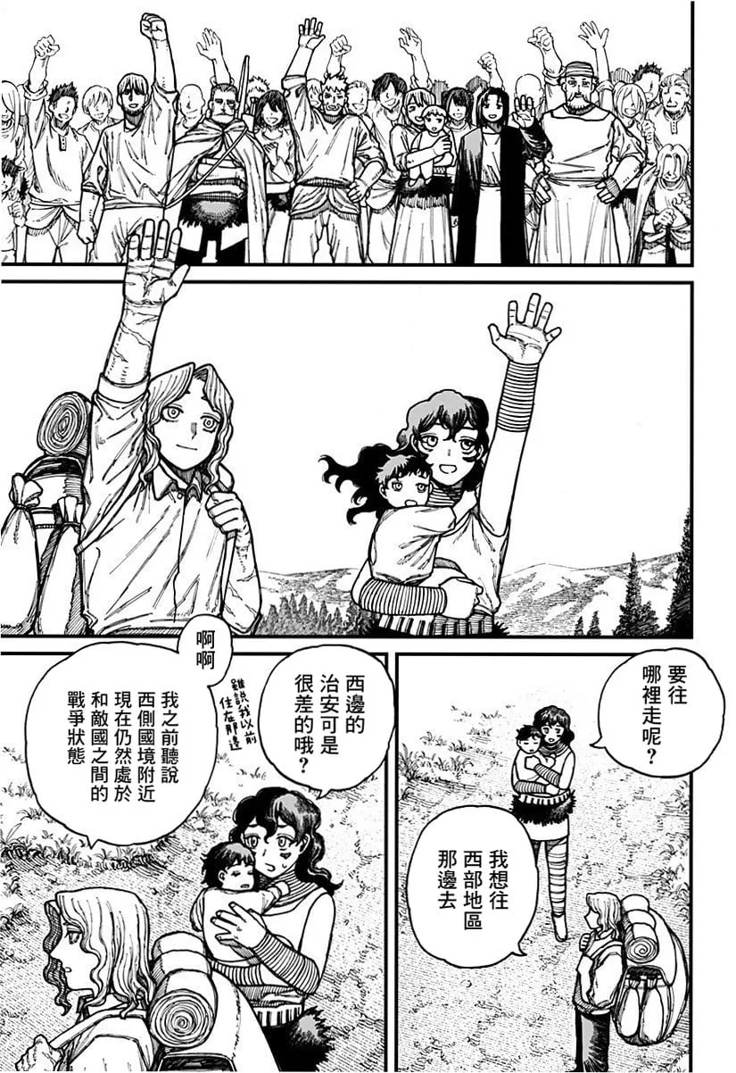第30话 第17页