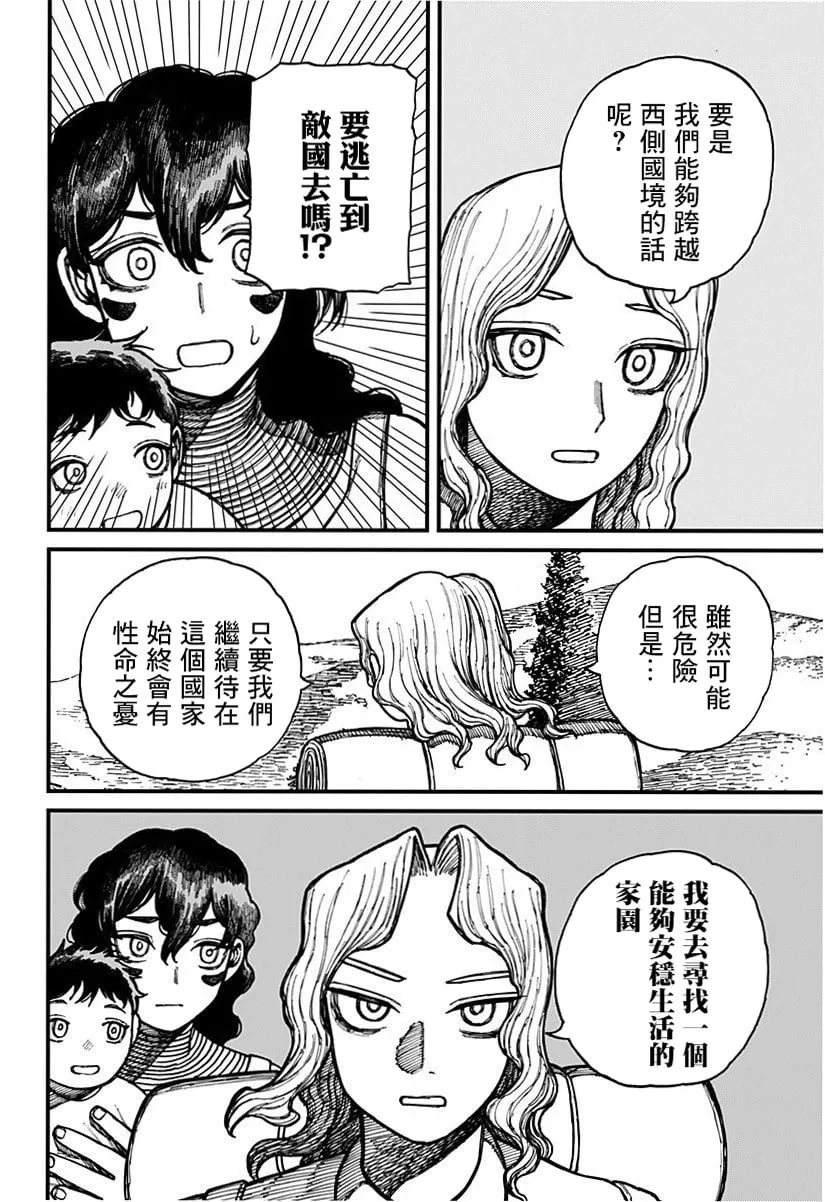 第30话 第18页