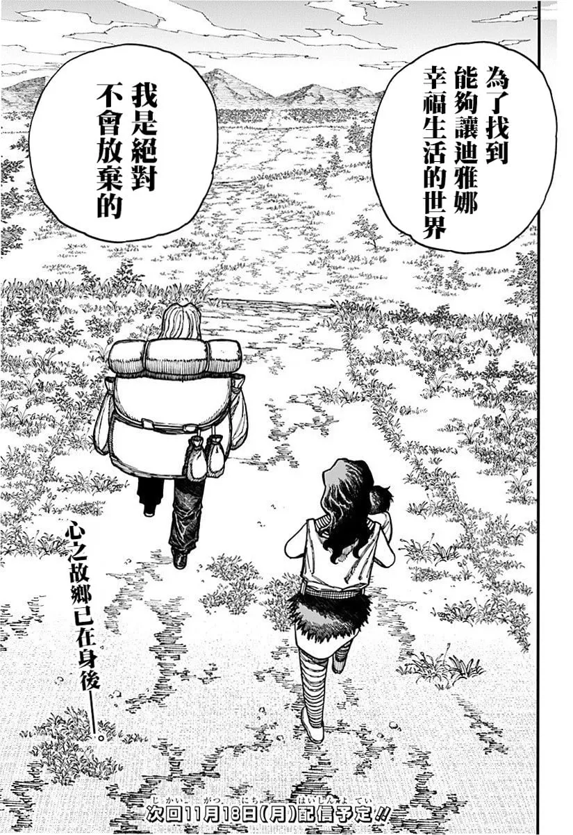 第30话 第19页