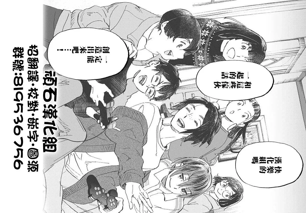 第30话 第20页