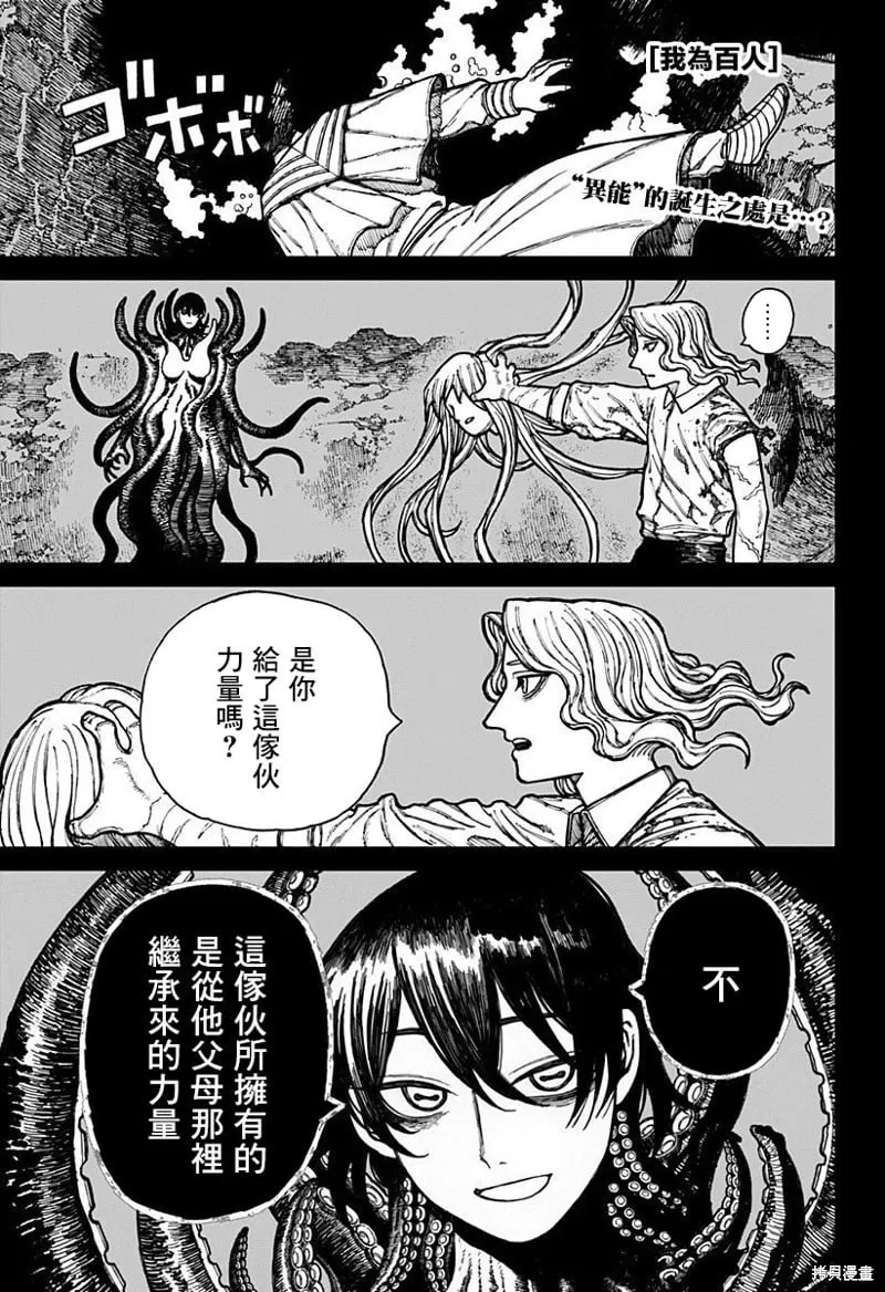 第31话 第1页