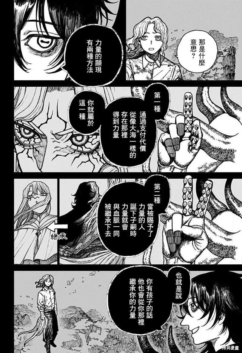 第31话 第2页