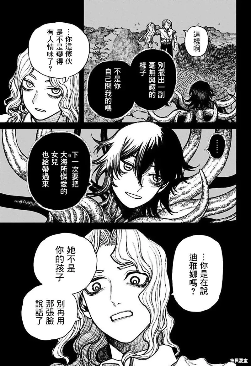 第31话 第3页