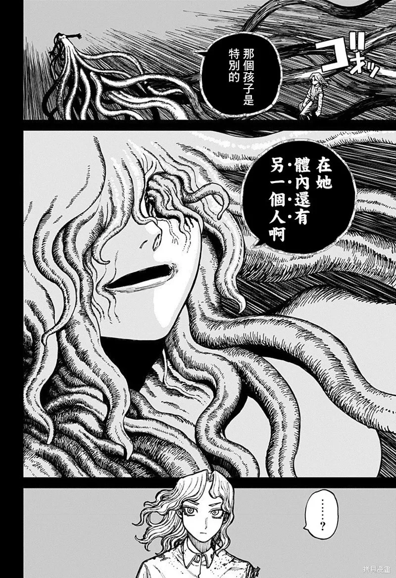 第31话 第4页