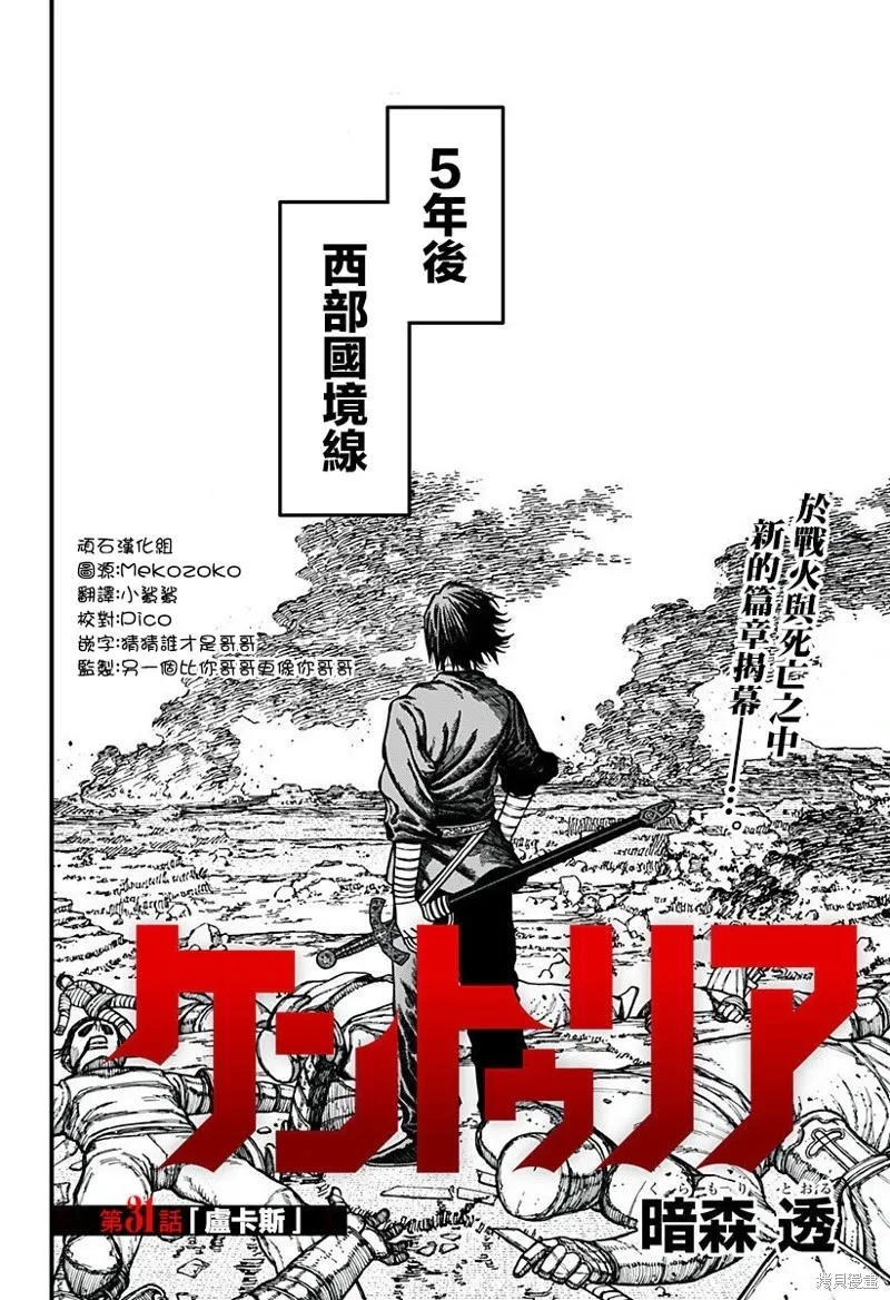 第31话 第6页