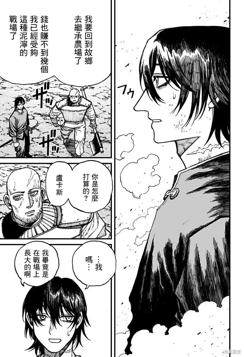 第31话 第7页