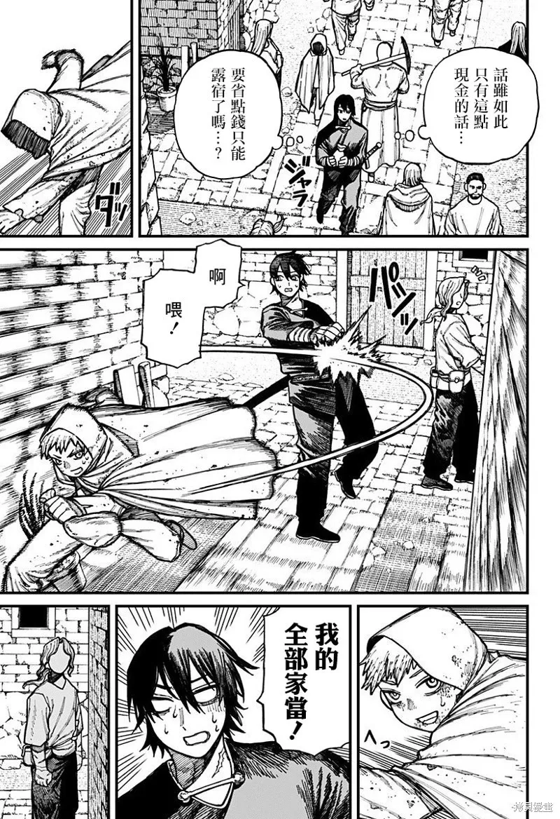 第31话 第9页