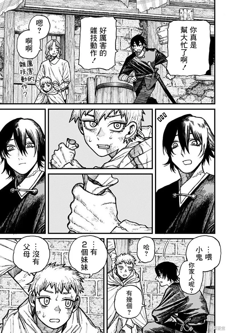 第31话 第11页