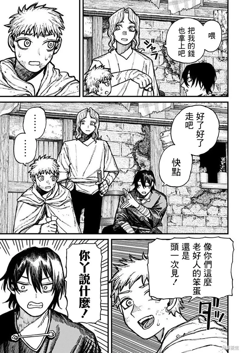 第31话 第13页