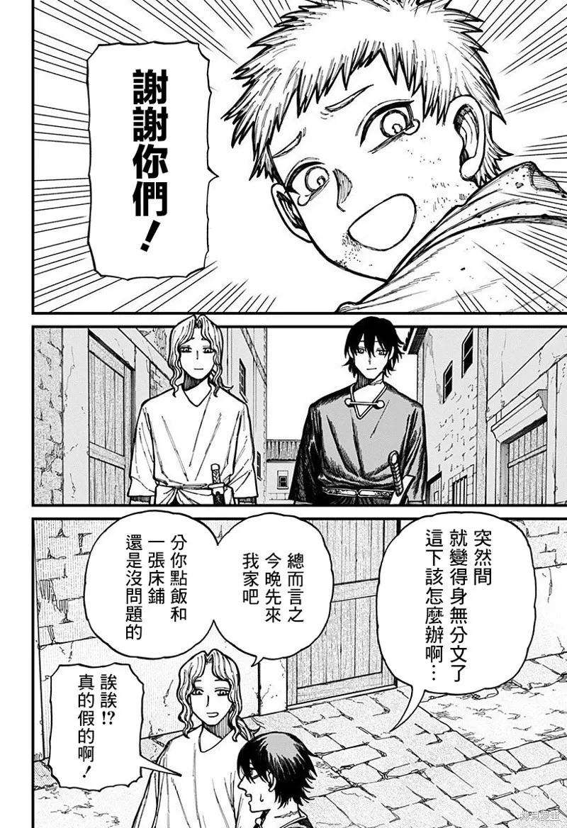 第31话 第14页