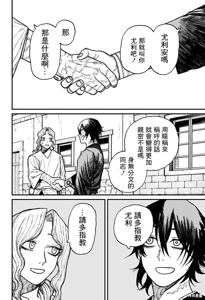 第31话 第18页