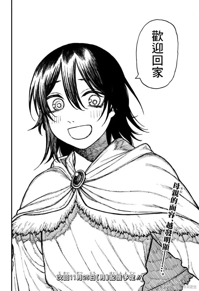第31话 第20页