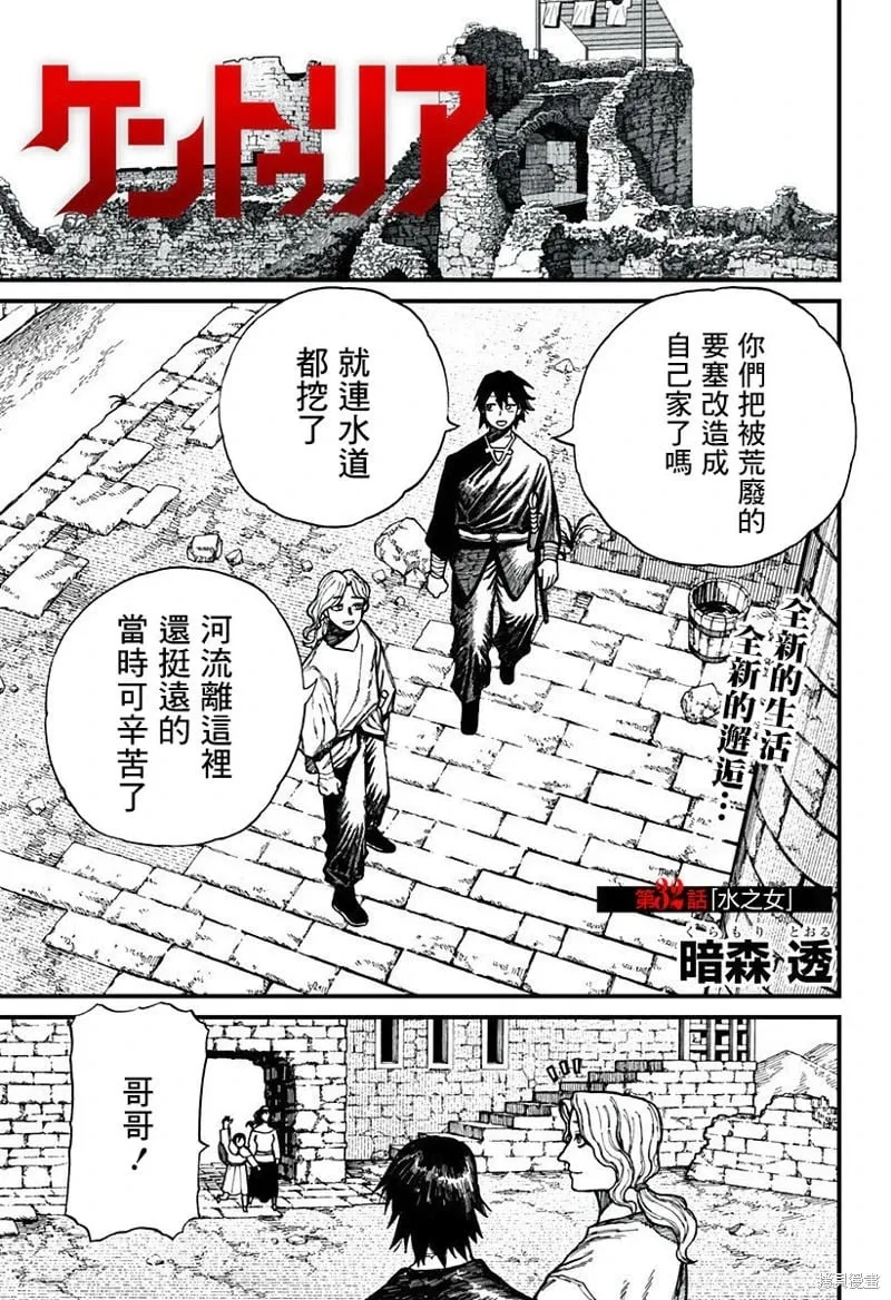 第32话 第1页