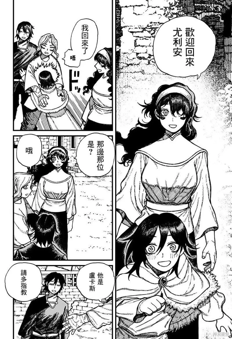 第32话 第2页